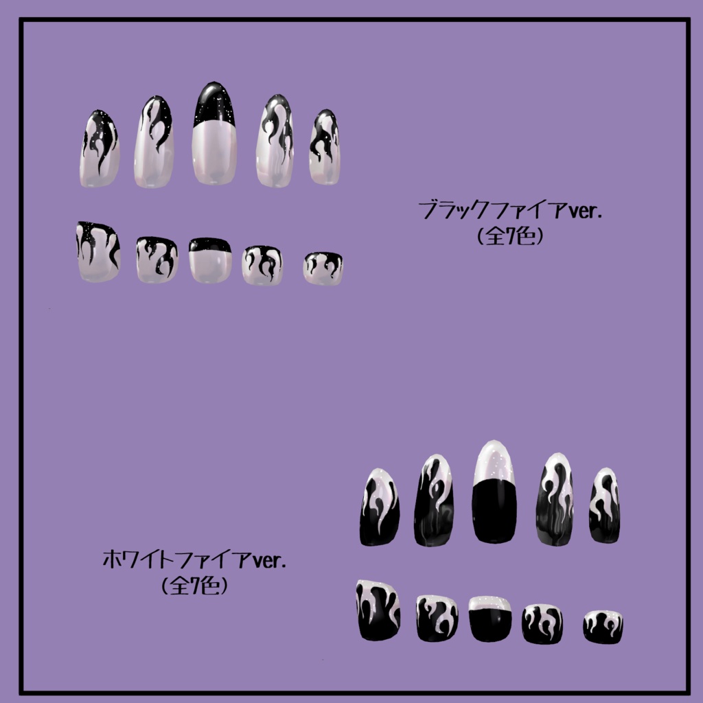 【MDollnail対応】ファイアフレンチネイル #HALO_xxx