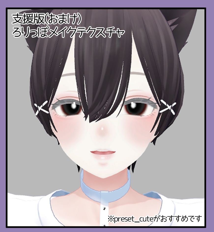 【森羅・桔梗】まっくろおめめちゃん_eyetexture #HALO_xxx