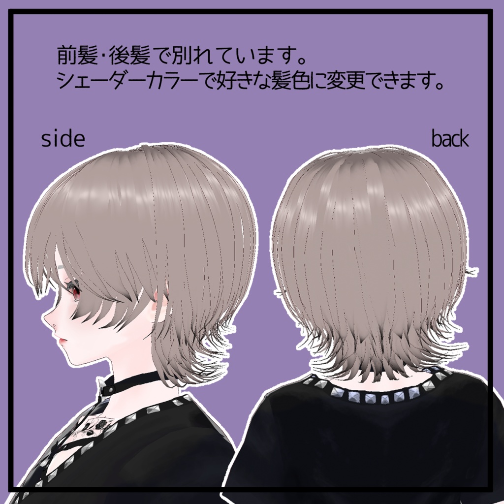 【VRoid】ハリネズミウルフヘア #HALO_xxx