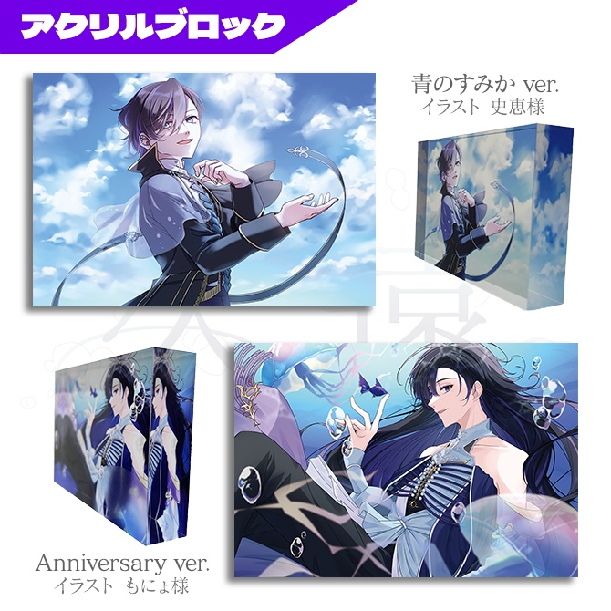 久遠 2周年記念 極厚アクリルブロック