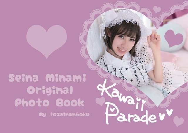 【DL版】Kawaii Parade