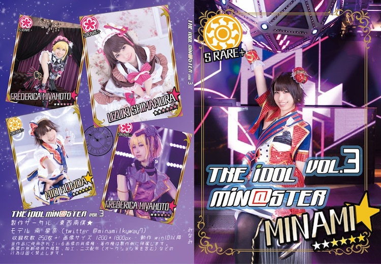 【DL版】THE IDOL MIN@STER vol.3