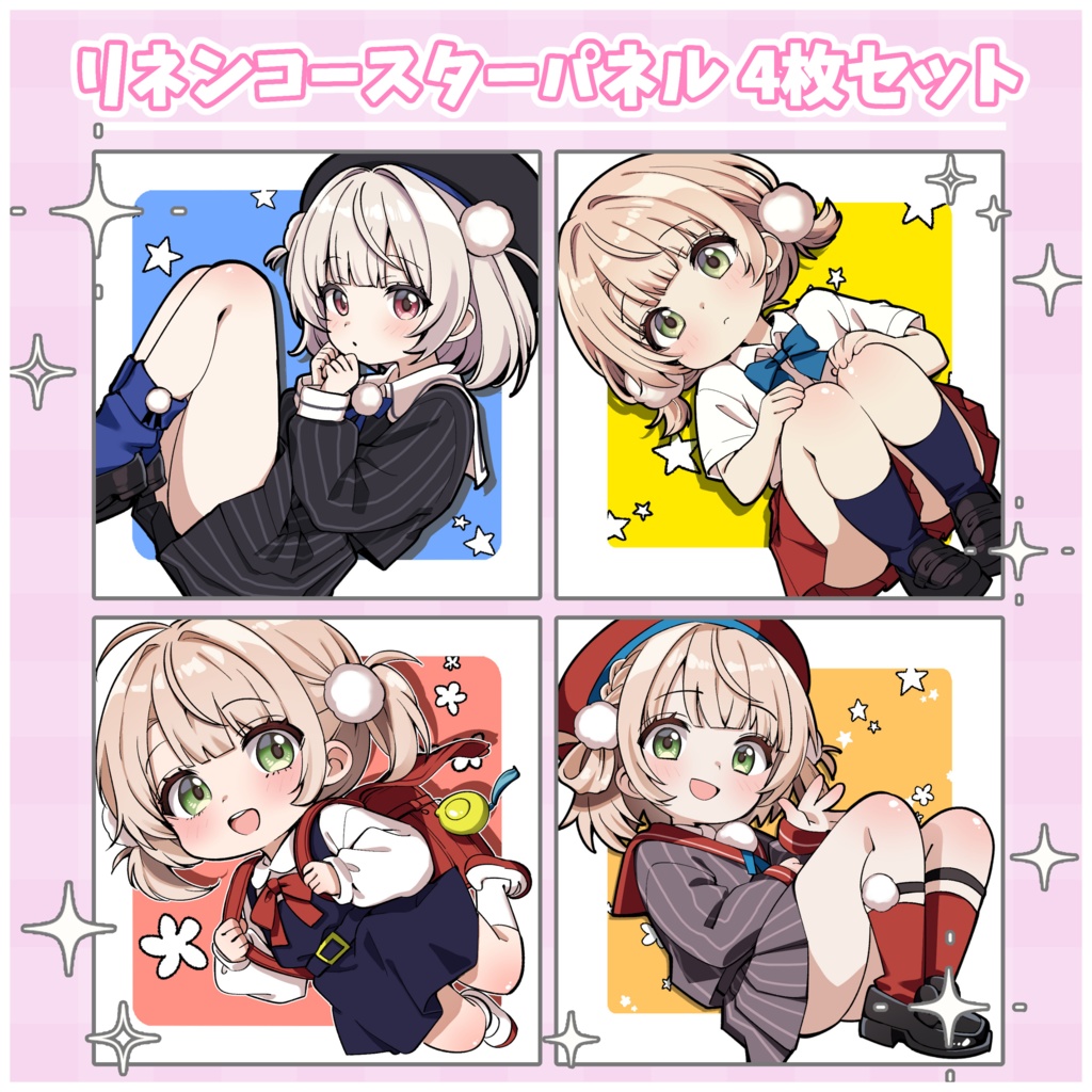 【うい×うい リネンコースターパネルセット】