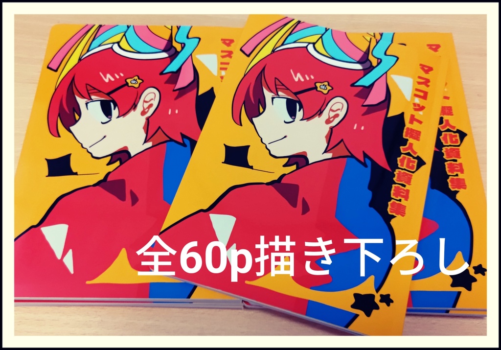 ⭐️🎉擬資料集