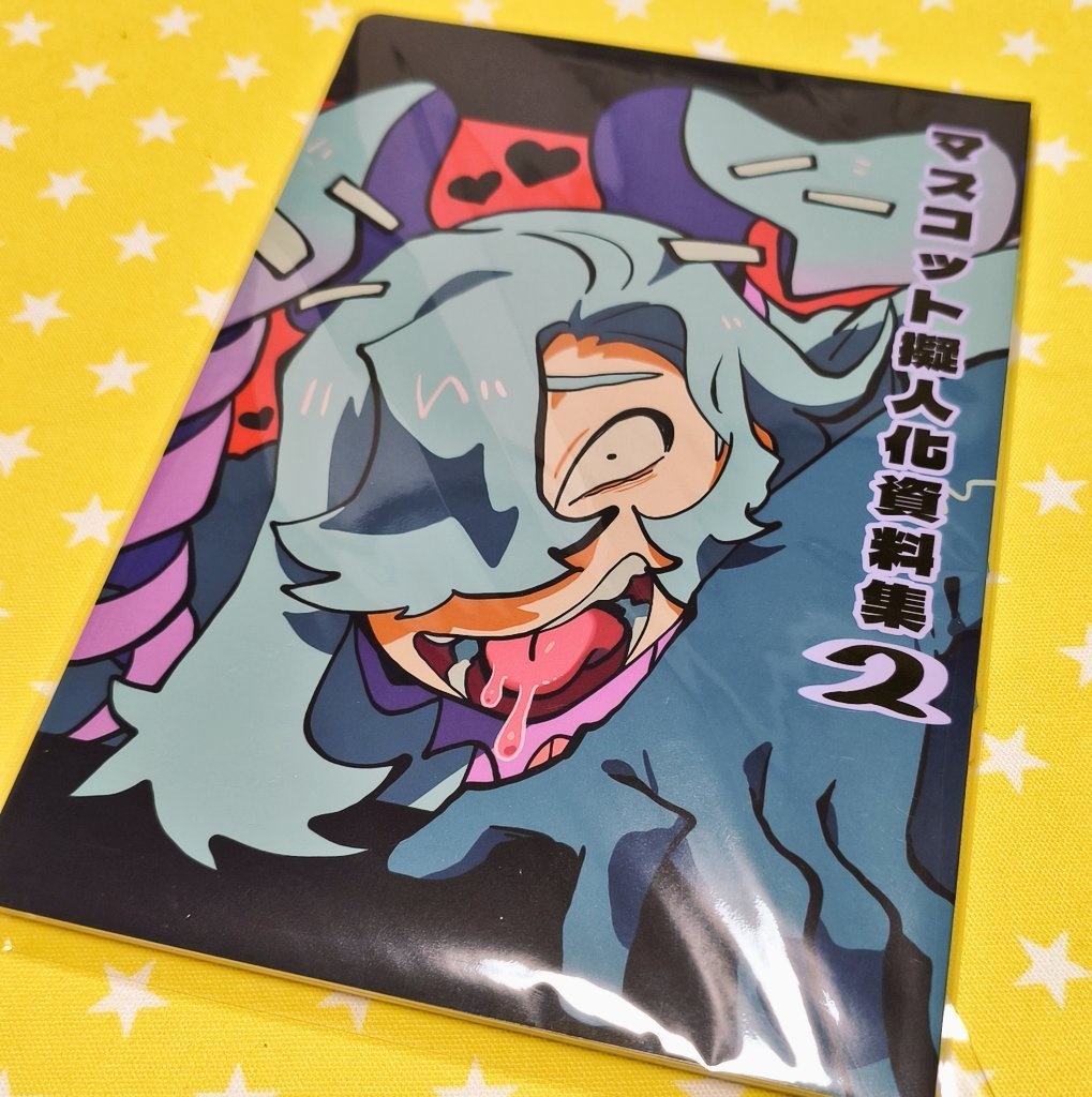 ⭐️🎉擬資料集【2】