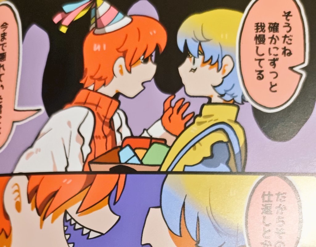 ⭐️🎉擬資料集【2】