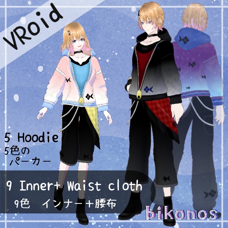 VRoid 空泳ぐ魚2 セット Frying Fish 2 Set