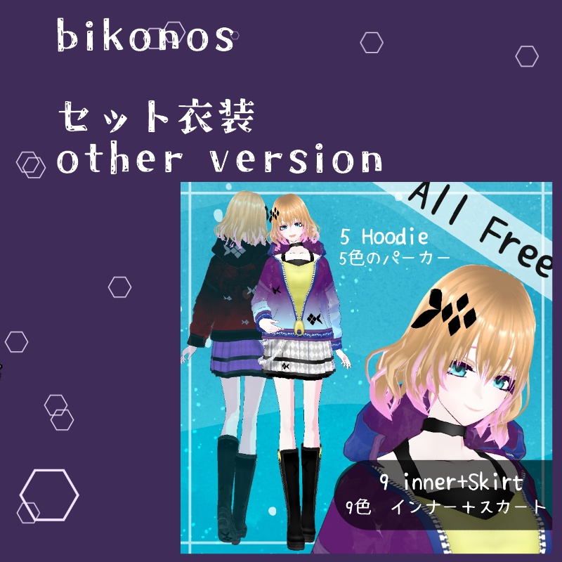 VRoid 空泳ぐ魚2 セット Frying Fish 2 Set