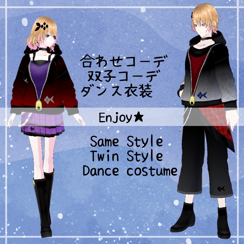 VRoid 空泳ぐ魚2 セット Frying Fish 2 Set