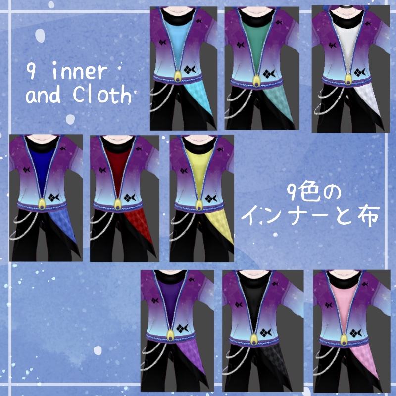 VRoid 空泳ぐ魚2 セット Frying Fish 2 Set