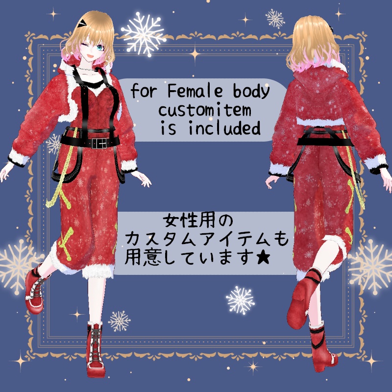 VRoid【Free / 無料】散る雪 セット Snow Fall Set