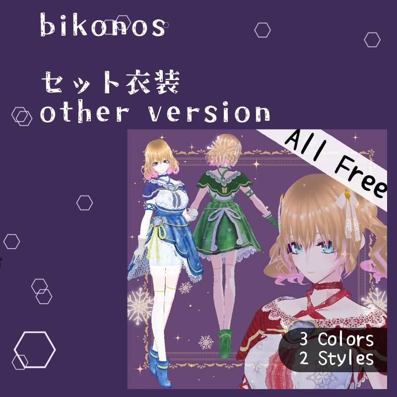 VRoid【Free / 無料】散る雪 セット Snow Fall Set