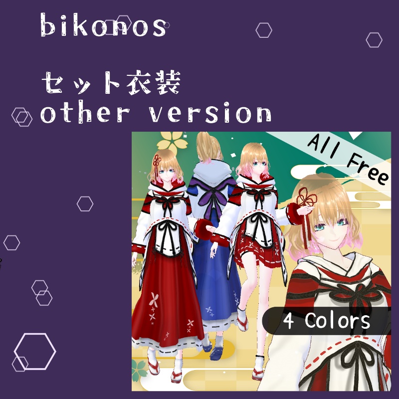 VRoid 和風ローブ・ズボン セット Waffu Robe Pants Set