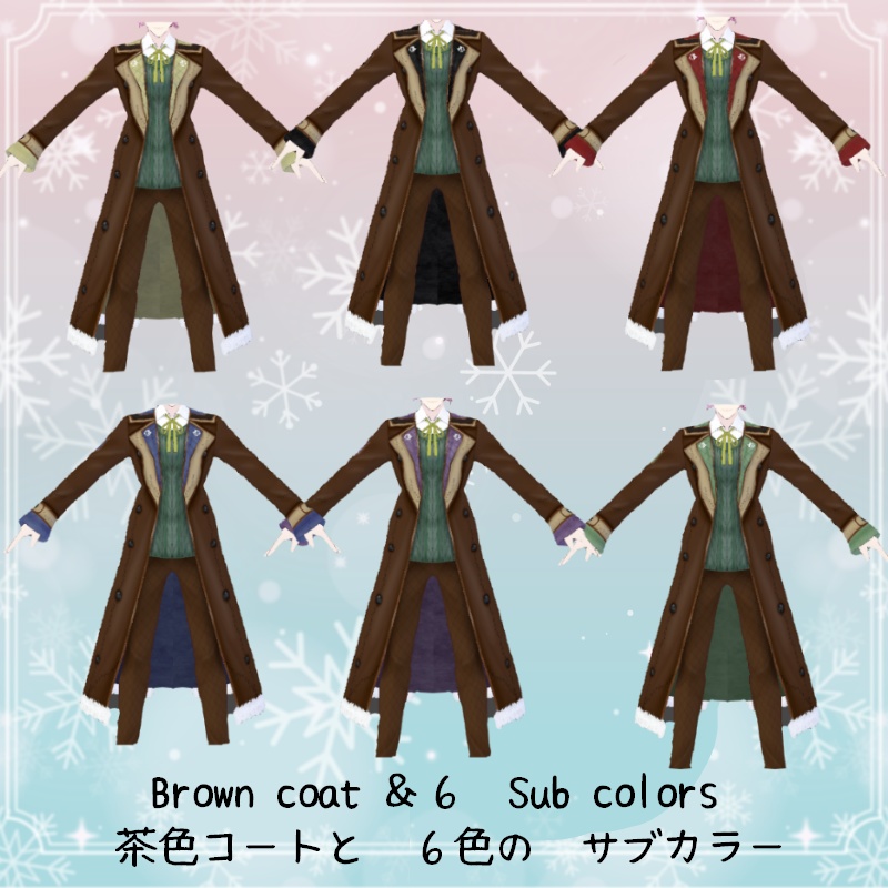 VRoid【Free / 無料】冬の西風 セット Winter zephyr Set