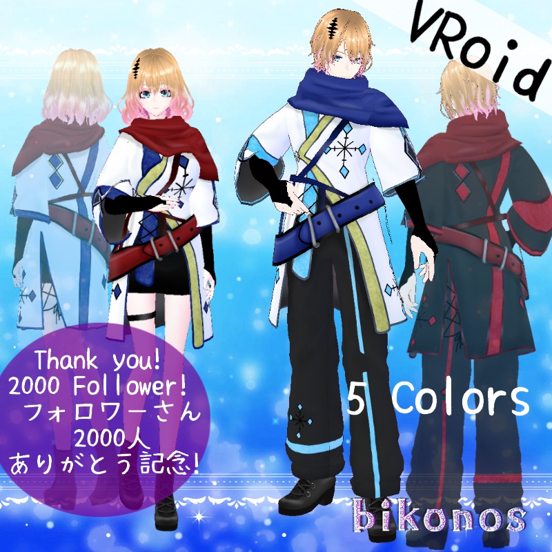 VRoid【Free / 無料】雪道 セット　Snow Trails Set