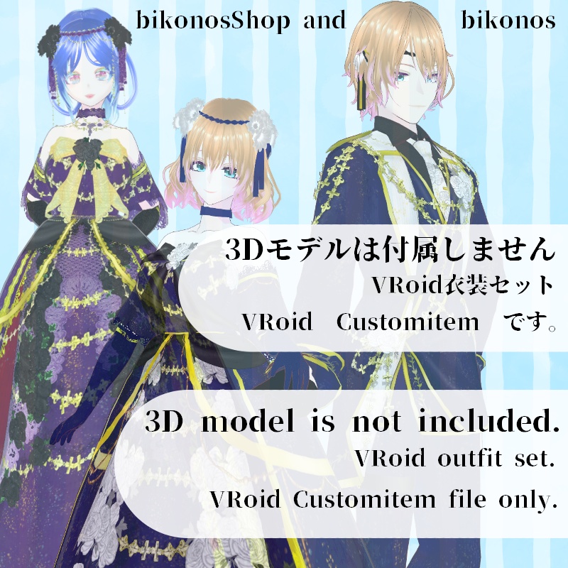 VRoid スウィートファッジ セット Sweet Fudge Set