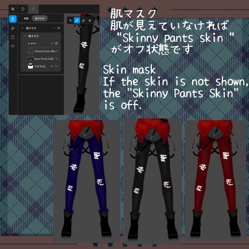 VRoid【Free / 無料】レッドベルベットケーキ ズボン セット Red Velvet Cake Pants Set