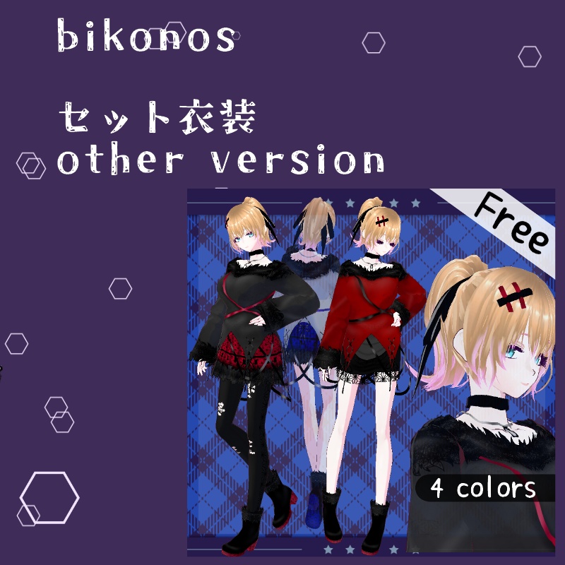 VRoid【Free / 無料】レッドベルベットケーキ ズボン セット Red Velvet Cake Pants Set