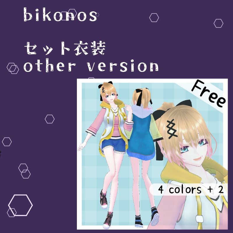 VRoid【Free / 無料】光風 セットVibrant Wind Set