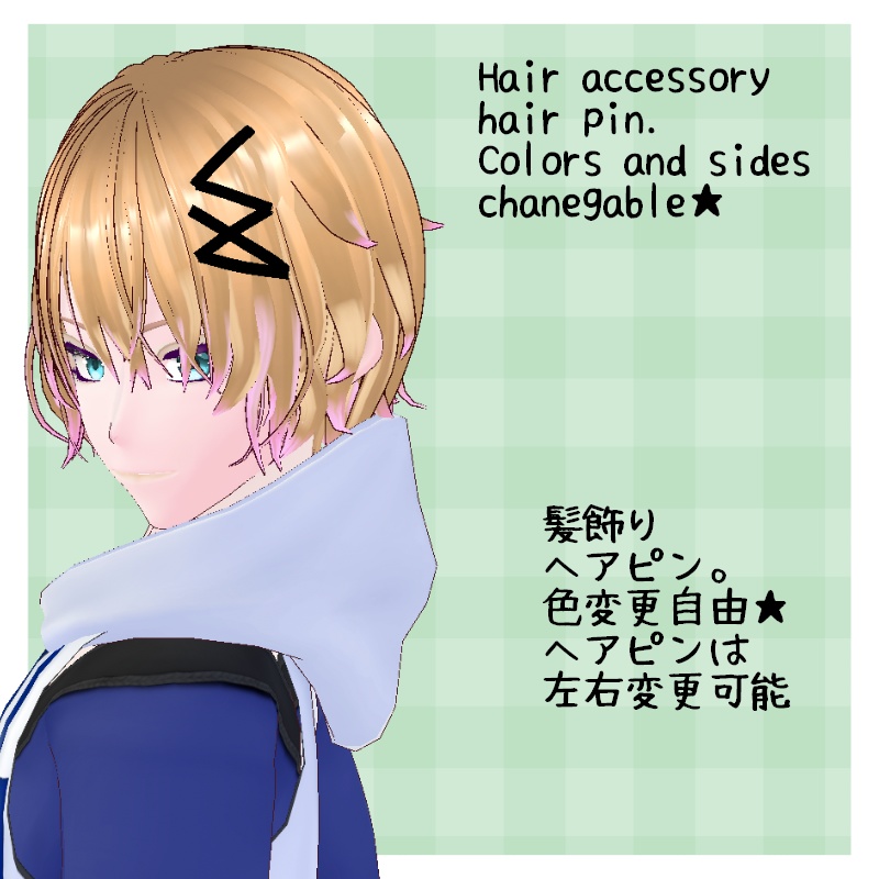 VRoid【Free / 無料】光風 セットVibrant Wind Set