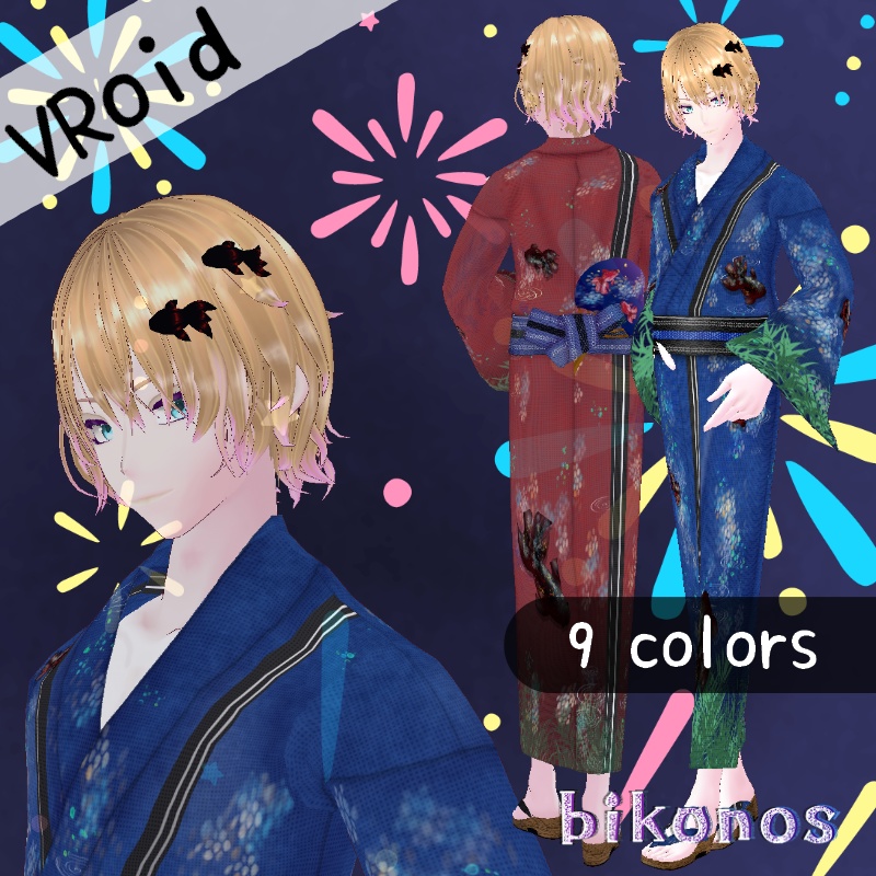 VRoid 金魚の池 浴衣セット Goldfish Pond Yukata Set