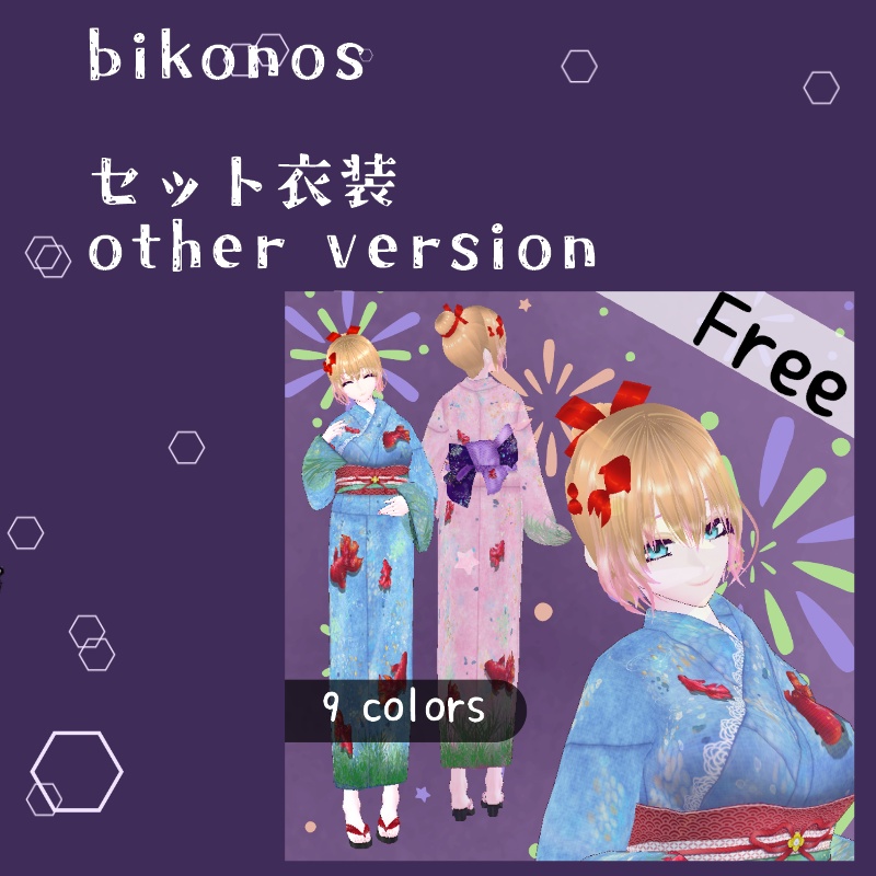 VRoid【Free / 無料】金魚の池 浴衣セット Goldfish Pond Yukata Set