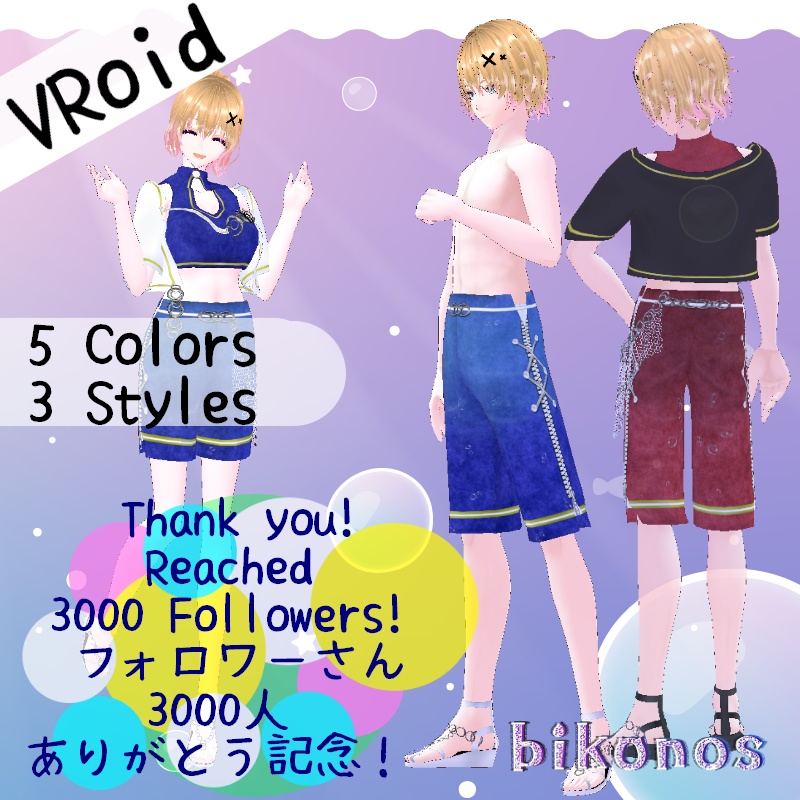 VRoid 水際 水着セット Waterside Swimwear Set