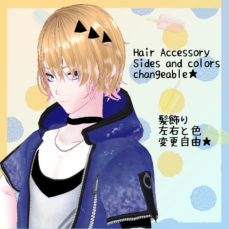 VRoid【Free / 無料】3000フォロワーさん感謝 ズボン セット 3000 Followers Thank you Pants Set