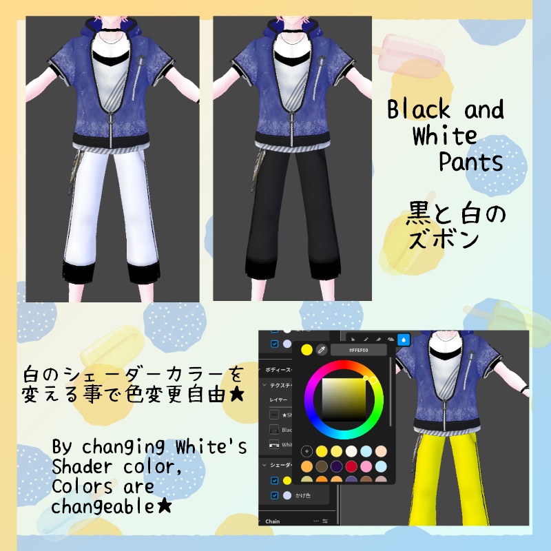 VRoid【Free / 無料】3000フォロワーさん感謝 ズボン セット 3000 Followers Thank you Pants Set