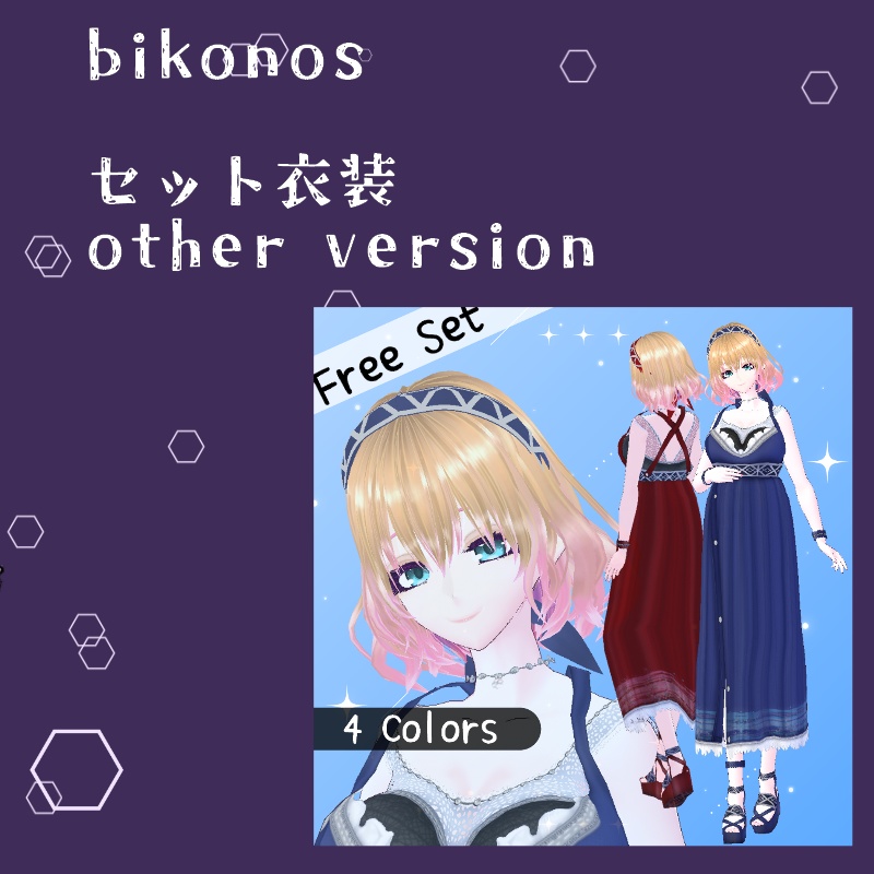 VRoid【Free / 無料】薫風セット Gentle Breeze Set