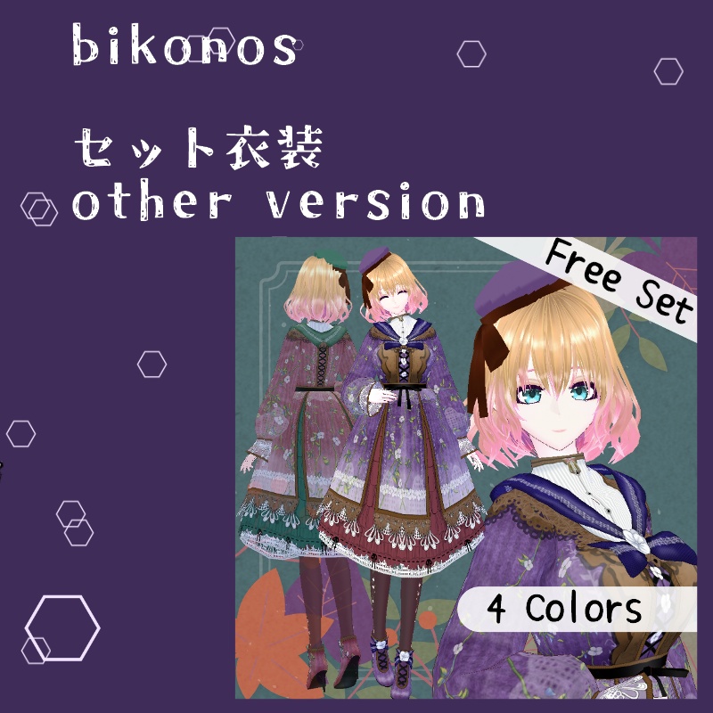 VRoid【Free / 無料】鮮やかな紅葉セット Vibrant Foliage Set