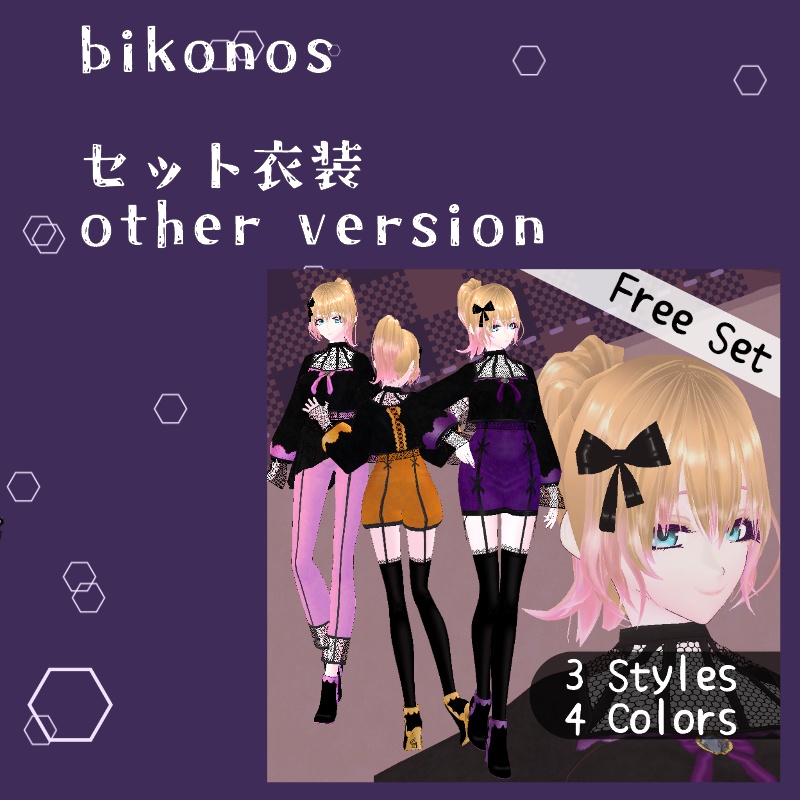 VRoid【Free / 無料】夜想曲 セット Nocturne Set