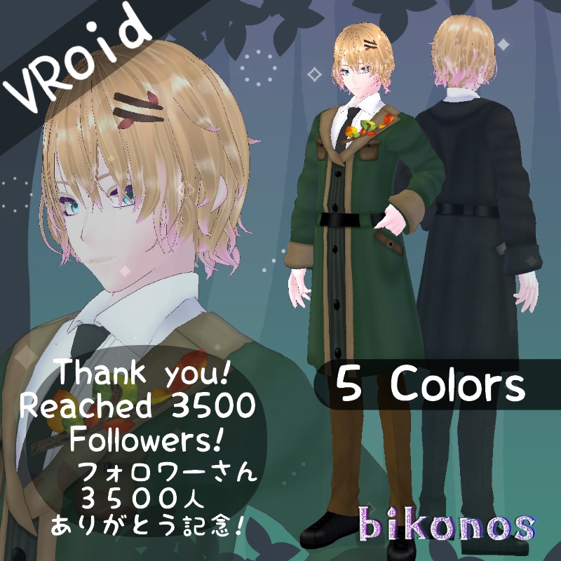 VRoid 爽秋 セット Brisk Autumn Set