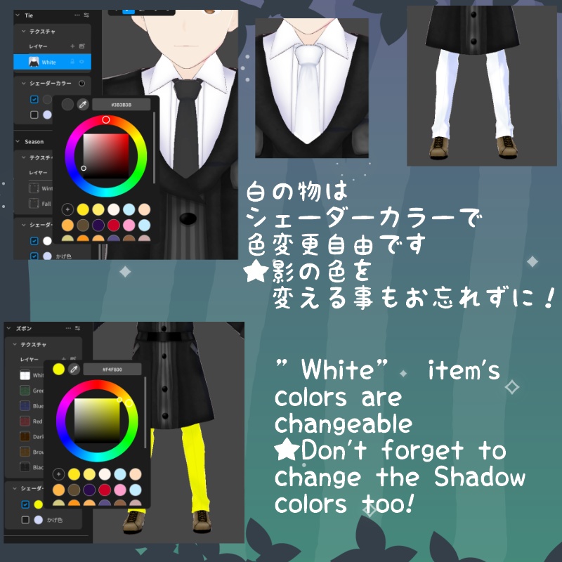 VRoid【Free / 無料】爽秋 セット Brisk Autumn Set