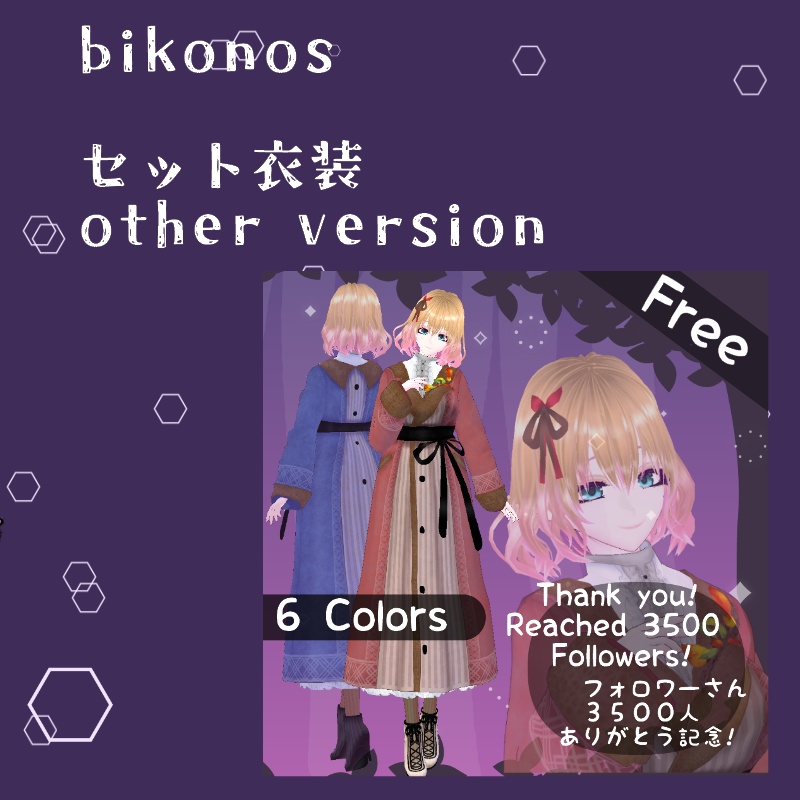 VRoid【Free / 無料】爽秋 セット Brisk Autumn Set