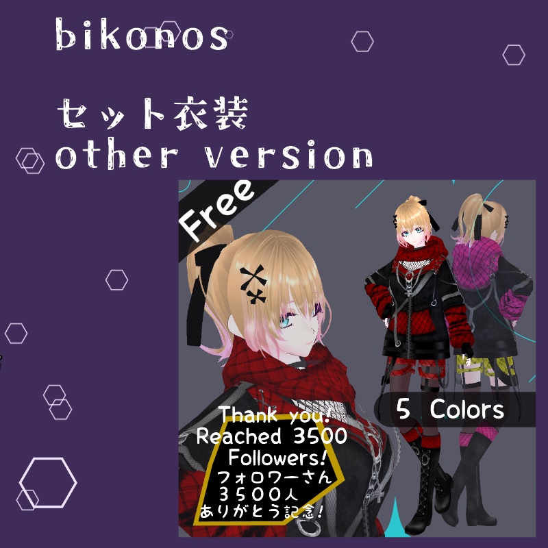 VRoid【Free / 無料】野のビルベリー セット Wild Bilberry Set