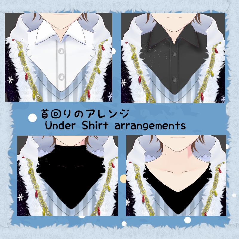 VRoid【Free / 無料】冬のお祝いセット Winter Merriment Set