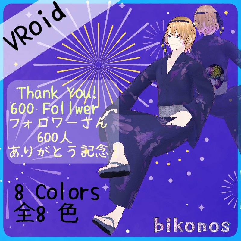 VRoid 夏の平穏 セット Summer Calmness Set