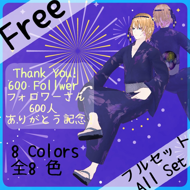 VRoid【Free / 無料】夏の平穏 セット　Summer Calmness Set