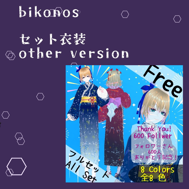VRoid【Free / 無料】夏の平穏 セット Summer Calmness Set