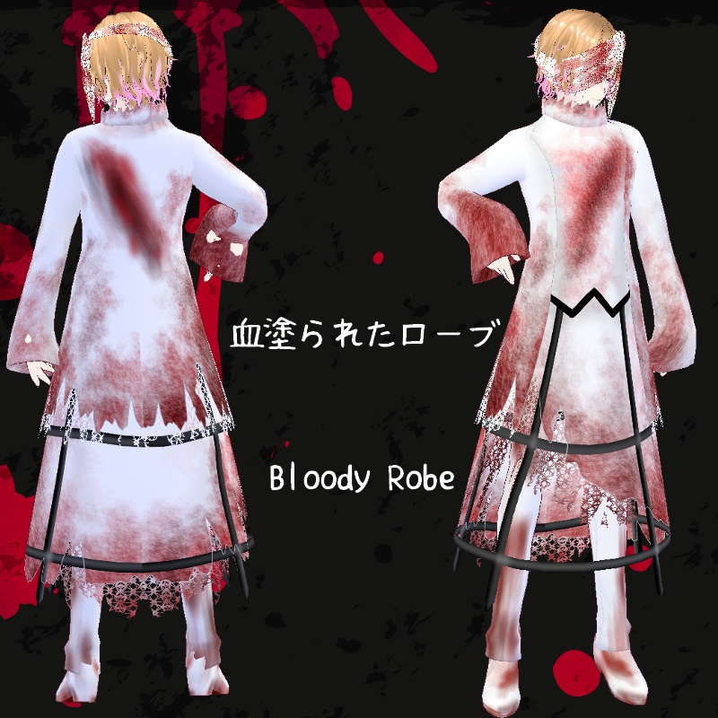 VRoid【Free / 無料】亡霊のローブ セット Ghostly Robe Set