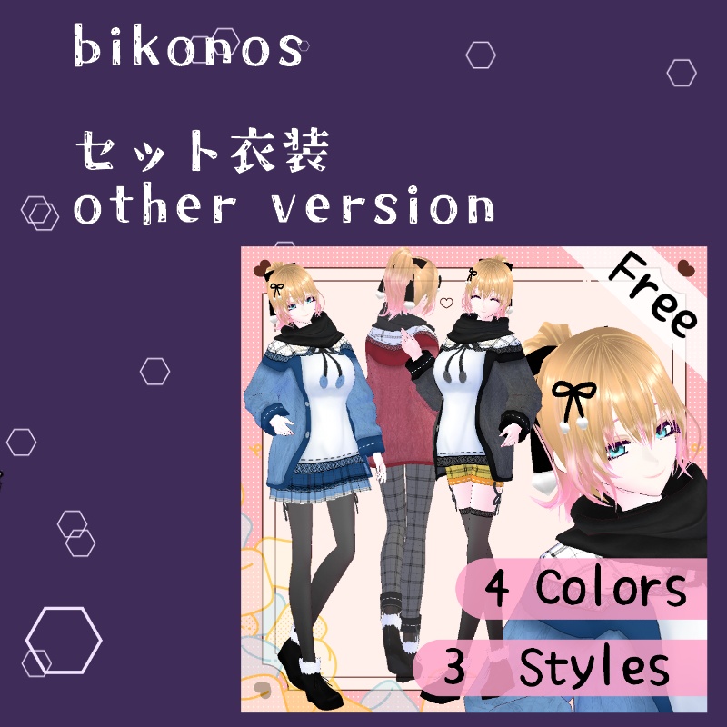 VRoid【Free / 無料】温かマシュマロセット Cozy Marshmallow Set