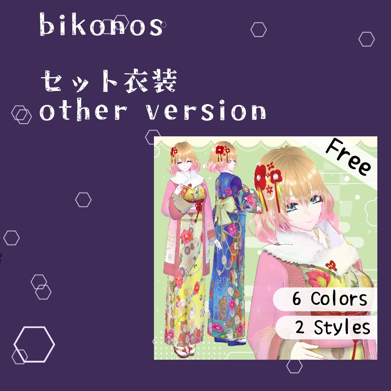 VRoid【Free / 無料】希望持つ 袴 セット Hoping for Hakama Set