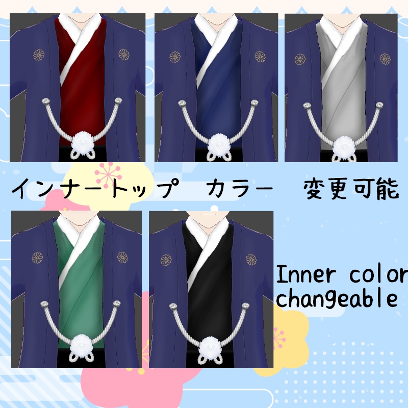 VRoid【Free / 無料】希望持つ 袴 セット Hoping for Hakama Set