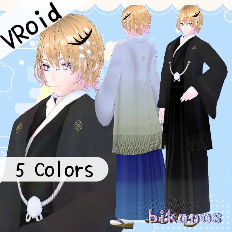 VRoid 希望持つ 袴 セット Hoping for Hakama Set