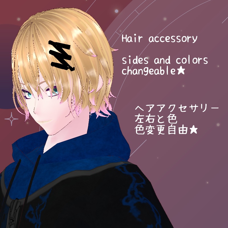 VRoid【Free / 無料】寒い夜セット Cold Night Set