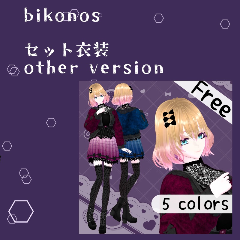 VRoid【Free / 無料】寒い夜セット Cold Night Set