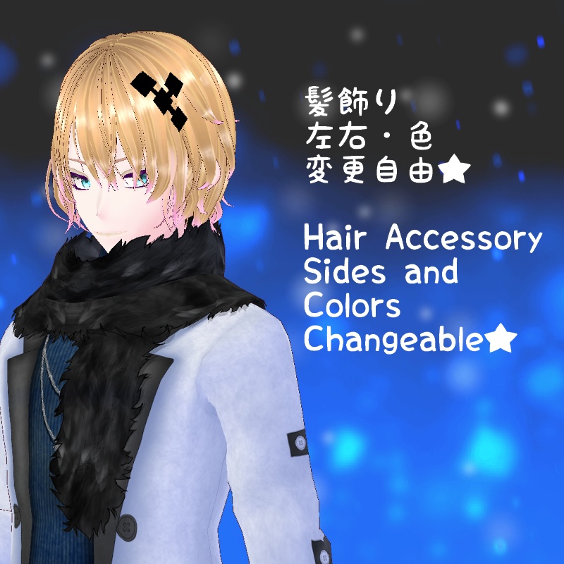 VRoid【Free / 無料】冬の白華セット Winter Effloresce Set