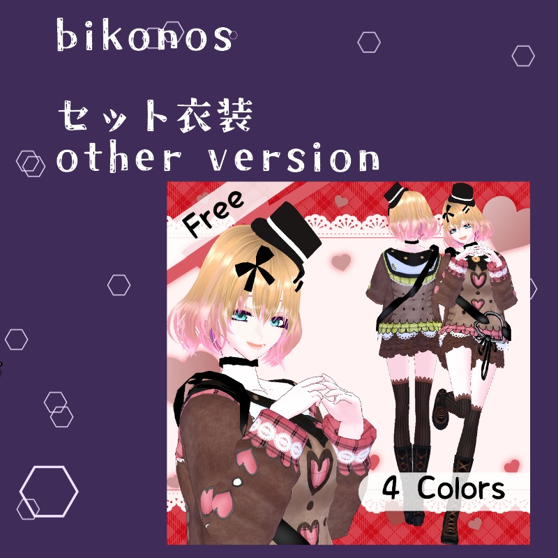 VRoid 甘いワッフル セット Sweet Waffle Set