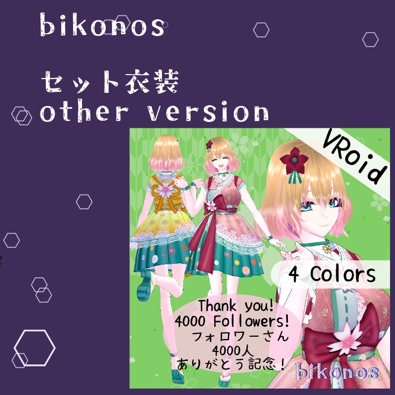 VRoid 三つ葉セット Mitsuba Set